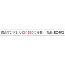 画像をギャラリービューアに読み込む, ドレメル　カーバイド切削／シェーピングホイール
