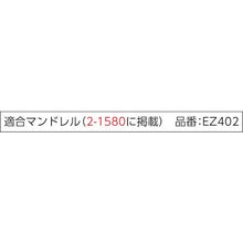画像をギャラリービューアに読み込む, ドレメル　ダイヤモンドホイール
