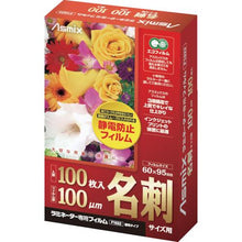 โหลดรูปภาพลงในโปรแกรมดูแกลเลอรี ขนาดนามบัตรของ ASKA โดยเฉพาะสำหรับฟิล์ม
