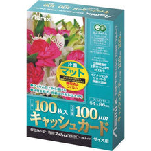 โหลดรูปภาพลงในโปรแกรมดูแกลเลอรี บัตรกดเงินสด ASKA Laminated Film Mat
