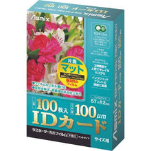 โหลดรูปภาพลงในโปรแกรมดูแกลเลอรี ASKA แผ่นฟิล์มเคลือบบัตร ID
