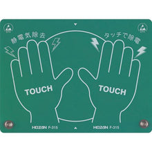 画像をギャラリービューアに読み込む, ＨＯＺＡＮ　静電気除去パッド
