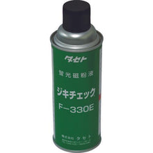 Tải hình ảnh vào trình xem thư viện, Taseto Jiki kiểm tra loại F-330E 450
