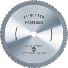 Tải hình ảnh vào trình xem thư viện, Máy cắt thép OMI F1 355mm
