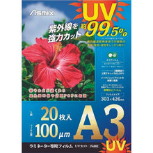 โหลดรูปภาพลงในโปรแกรมดูแกลเลอรี ฟิล์มลามิเนต ASKA UV ตัด A3 20 แผ่น 100 ไมครอน
