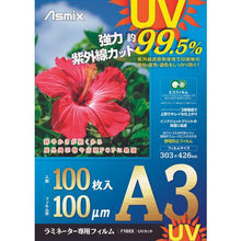 โหลดรูปภาพลงในโปรแกรมดูแกลเลอรี ฟิล์มลามิเนต ASKA ยูวีไดคัท A3 100 แผ่น 100 ไมครอน
