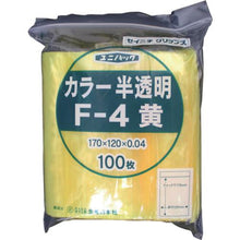 โหลดรูปภาพลงในโปรแกรมดูแกลเลอรี SEINICHI GRIPS "Unipack" F-4 สีเหลือง 170 x 120 x 0.04 100 ใบ

