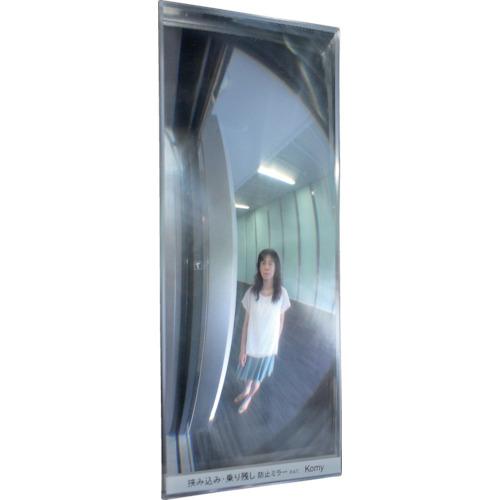 Comey FF mirror EV75×205×2.1
