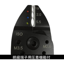 将图像导入到图库查看器中FUJIYA通用 Denko 钳子 220mm 用于绝缘端子
