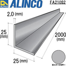 Tải hình ảnh vào trình xem thư viện, Nhôm Alinco góc đều 25X25X2.0 bạc mờ 2m
