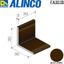 Tải hình ảnh vào trình xem thư viện, Alinco Alinco Aluminium Angle Piece 30 Đồng
