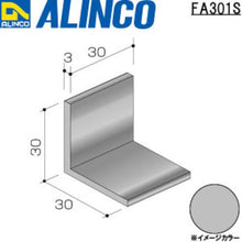 Tải hình ảnh vào trình xem thư viện, Nhôm góc Alinco 30 bạc

