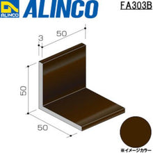 Tải hình ảnh vào trình xem thư viện, Alinco Alinco Aluminium Angle Piece 50 Đồng
