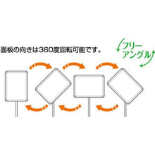 โหลดรูปภาพลงในโปรแกรมดูแกลเลอรี TOKISEI ขาตั้งแผงเข้ามุม 90 เสา A4 210 x 297
