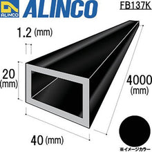 โหลดรูปภาพลงในโปรแกรมดูแกลเลอรี Alinco ท่อเหลี่ยม อลูมิเนียม 40X20X1.2T ดำ 4ม

