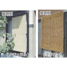 Load image into gallery viewer, WATANABE Premium Natural Sudare Furusato Double Width Large Brown
