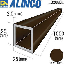โหลดรูปภาพลงในโปรแกรมดูแกลเลอรี ท่อเหลี่ยมอลูมิเนียม Alinco 25X25X2.0 สีบรอนซ์ด้าน 1 ม
