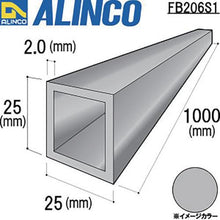 โหลดรูปภาพลงในโปรแกรมดูแกลเลอรี Alinco ท่อเหลี่ยม อลูมิเนียม 25X25X2.0 สีเงินด้าน 1ม
