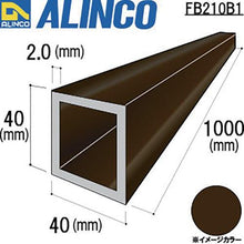 Load image into gallery viewer, Alinco aluminum square pipe 40X40X2.0 matte bronze 1m
