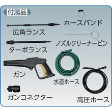 画像をギャラリービューアに読み込む, ＩＲＩＳ　５２０５４１　　高圧洗浄機　ＦＢＮ－３０１
