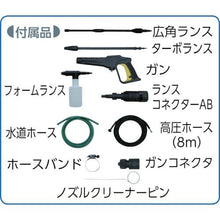 画像をギャラリービューアに読み込む, ＩＲＩＳ　５３０１９９　高圧洗浄機　イエロー　ＦＢＮ－６０４－ＹＥ
