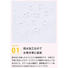 画像をギャラリービューアに読み込む, サンペックス　撥水エプロン
