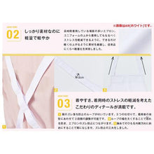 画像をギャラリービューアに読み込む, サンペックス　撥水エプロン
