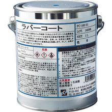 Tải hình ảnh vào trình xem thư viện, Cao su FCJ BAHCO xanh 1L
