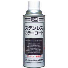 Tải hình ảnh vào trình xem thư viện, Áo khoác không gỉ màu FCJ 420ml
