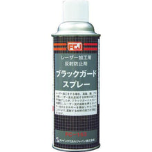 Tải hình ảnh vào trình xem thư viện, Xịt bảo vệ màu đen FCJ 420ml
