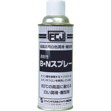 Tải hình ảnh vào trình xem thư viện, Xịt FCJ B・N 420ml

