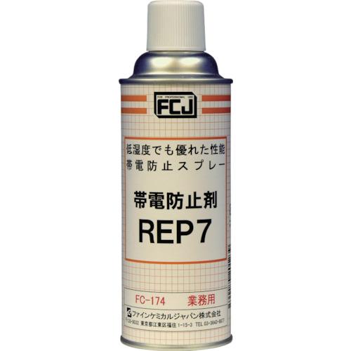 FCJ antistatic agent REP7 420ml