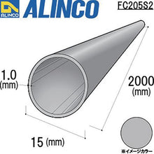 Tải hình ảnh vào trình xem thư viện, Ống tròn nhôm Alinco 15X1.0 bạc mờ 2m
