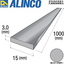 Tải hình ảnh vào trình xem thư viện, Nhôm Alinco thanh phẳng 15X3.0 bạc mờ 1m
