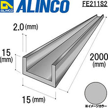 Load image into gallery viewer, Alinco Aluminum Channel 15X15X2.0 Silver Matte 2m
