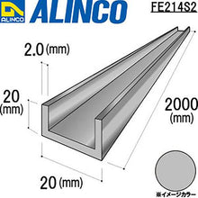 Load image into gallery viewer, Alinco aluminum channel 20X20X2.0 silver matte 2m

