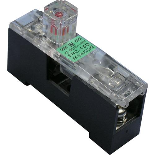 サカズメ　ヒューズホルダー（溶断時赤ＬＥＤ点灯）