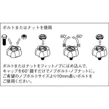 画像をギャラリービューアに読み込む, 三星　フィットノブ　Ｍ８　本体／白　キャップ／橙　（５個入り）
