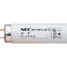 画像をギャラリービューアに読み込む, ＮＥＣ　一般蛍光ランプ　明るさ３１００ｌｍ　消費電力４０Ｗ
