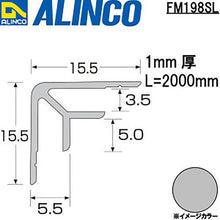 Load image into gallery viewer, Alinco aluminum internal corner 3.5 silver 2m
