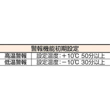 画像をギャラリービューアに読み込む, 福島工業　メディカルフリーザー
