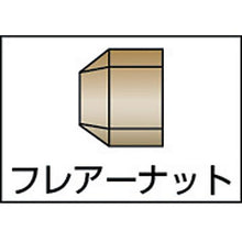 画像をギャラリービューアに読み込む, ＡＳＯＨ　フレアーナット　Φ８
