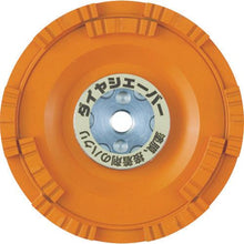 画像をギャラリービューアに読み込む, ナニワ　ダイヤシェーバー　塗膜はがし　鋼板用　橙
