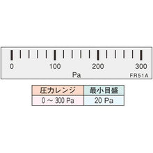 画像をギャラリービューアに読み込む, マノスター　微差圧計　マノスターゲージ　＜パネル横目盛形＞　計測範囲０～３００Ｐａ
