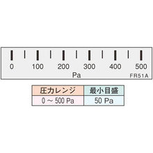 画像をギャラリービューアに読み込む, マノスター　微差圧計　マノスターゲージ　＜パネル横目盛形＞　計測範囲０～５００Ｐａ
