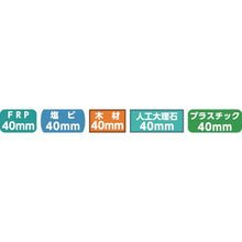 画像をギャラリービューアに読み込む, 大見　ＦＲＰホールカッター　２９ｍｍ
