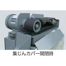 画像をギャラリービューアに読み込む, 淀川電機　集塵装置付ベルトグラインダー　ＦＳシリーズ（低速型）単相１００Ｖ（０．４ｋＷ）　５０Ｈｚ　５０Ｈｚ
