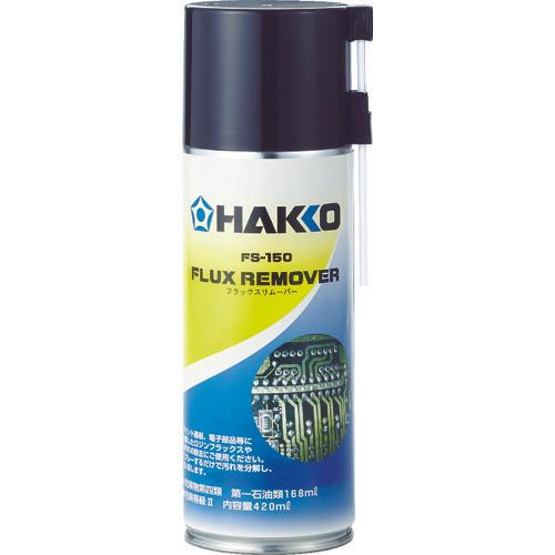 HAKKO　Hakko FS-150 Flux Remover