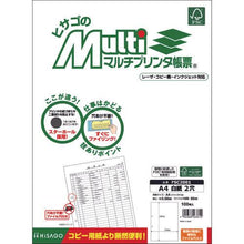 โหลดรูปภาพลงในโปรแกรมดูแกลเลอรี ヒサゴ　プリンタ帳票Ａ４白紙２穴
