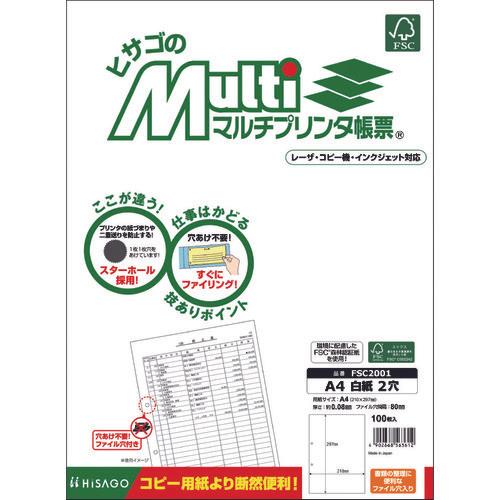ヒサゴ　プリンタ帳票Ａ４白紙２穴